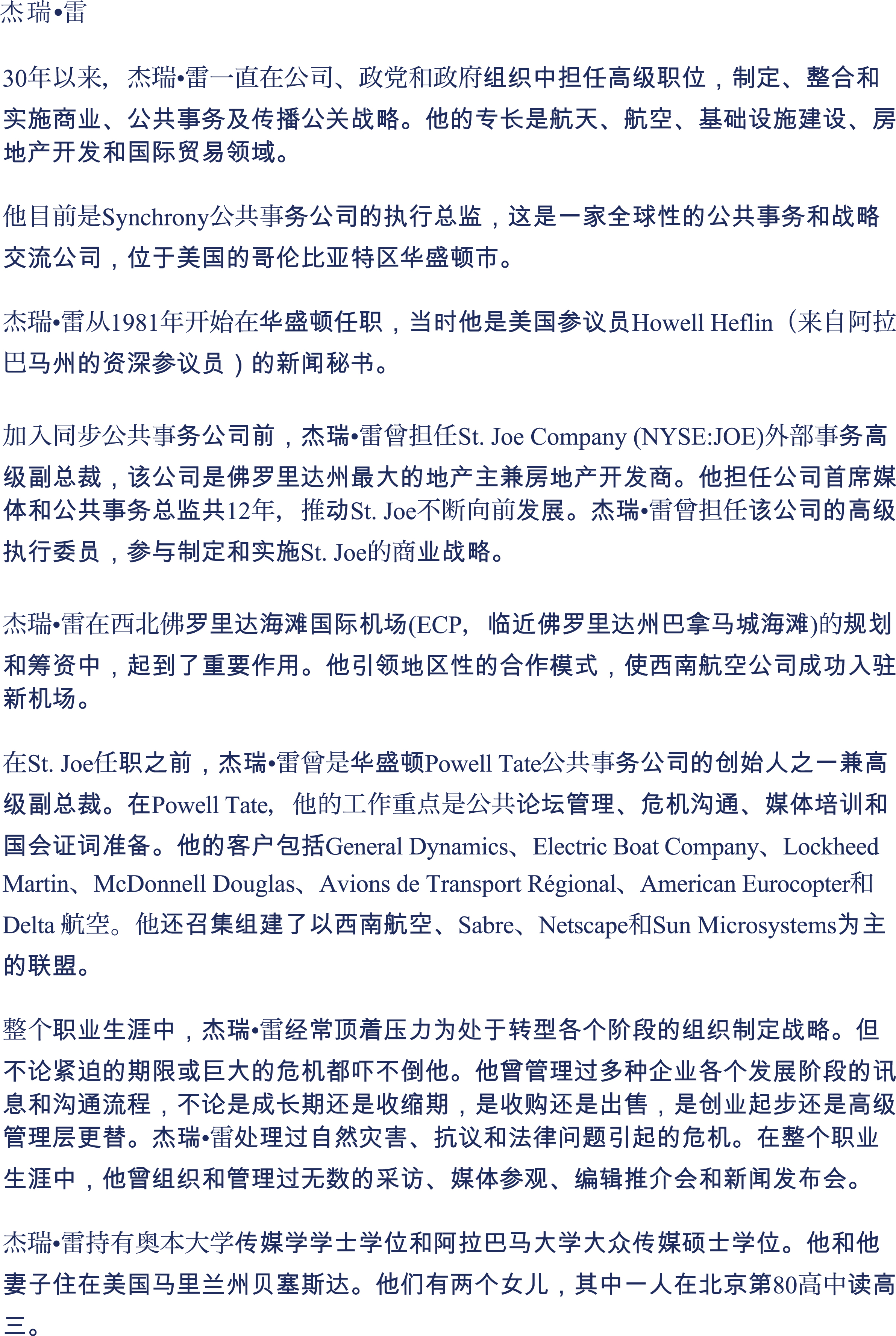 About Us - Chinese Translation
